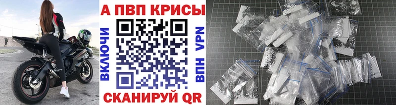 Купить  Рубцовск  Alpha PVP крисы CK 