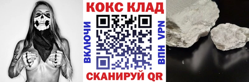 Купить  Рубцовск  Cocaine Эквадор 