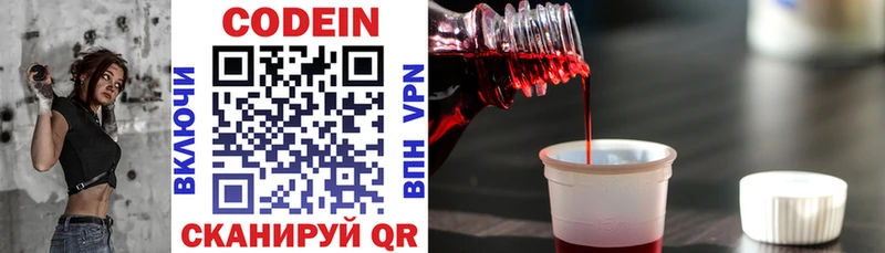 Купить закладки  Рубцовск  Кодеин Purple Drank 