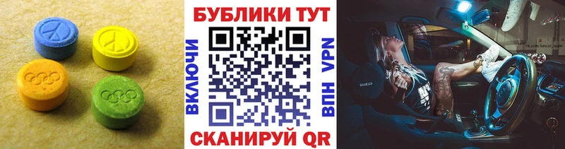 Купить  Рубцовск  ЭКСТАЗИ 280 MDMA 
