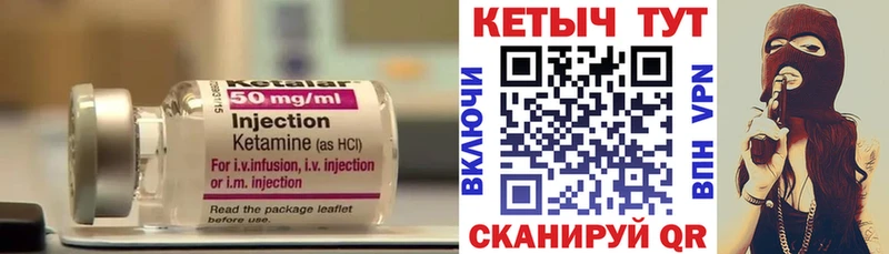 Кетамин ketamine  Купить закладки  Рубцовск 