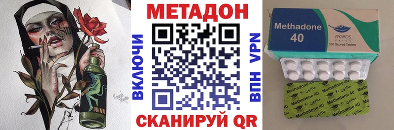 Купить закладки  Рубцовск  Метадон VHQ 