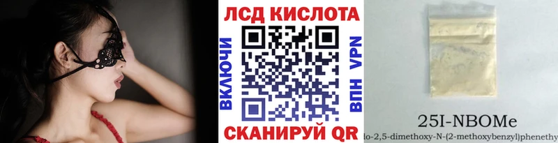 Марки NBOMe 1500мкг  Купить где  Рубцовск 
